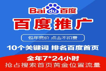 百度竞价排名实战：关键词优化与落地页优化案例
